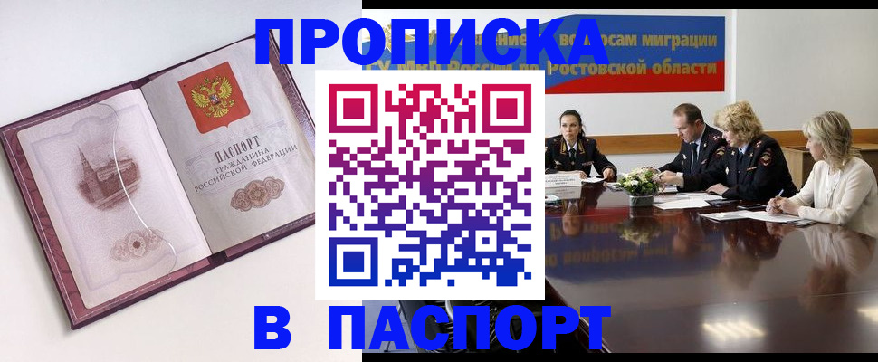 временная регистрация гарантия в Воскресенске