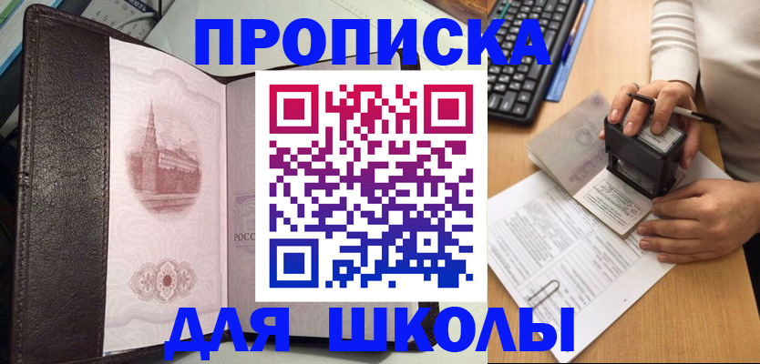 временная регистрация адрес в Воскресенске